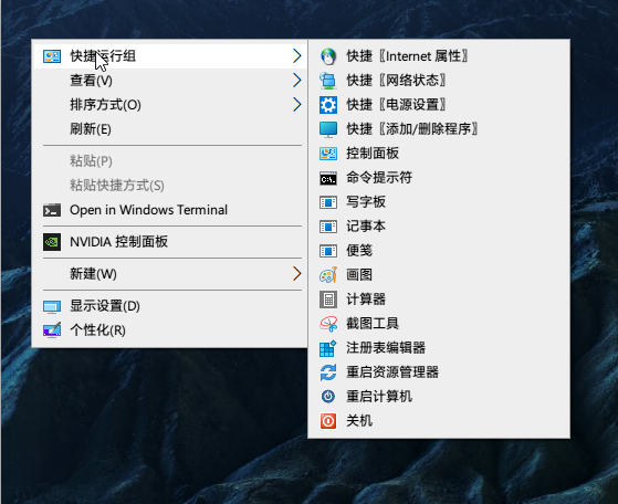 Windows右键获取超级管理员权限（注册表）